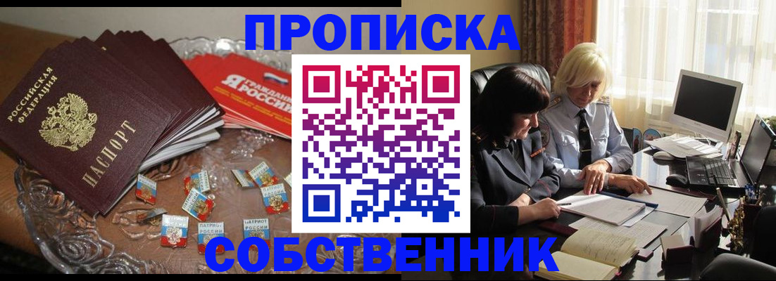 временная регистрация 2025 в Сафоново